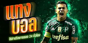 ufabet official