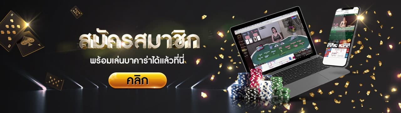 888บอล