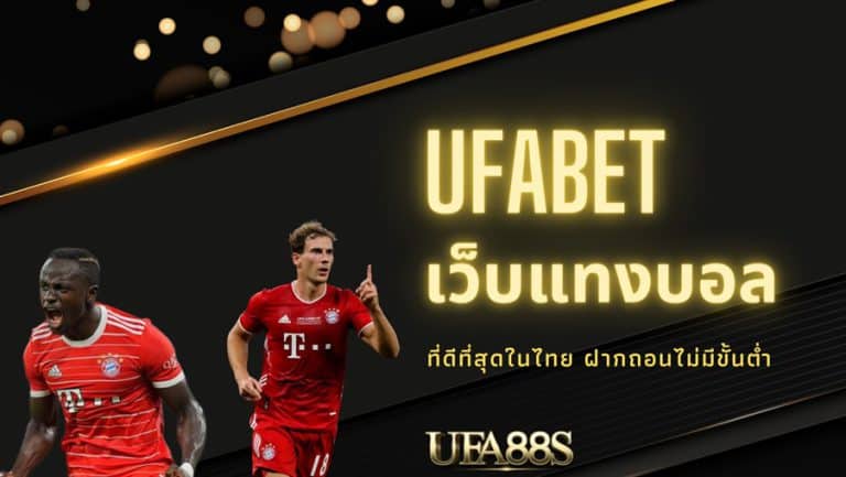 ufabet888