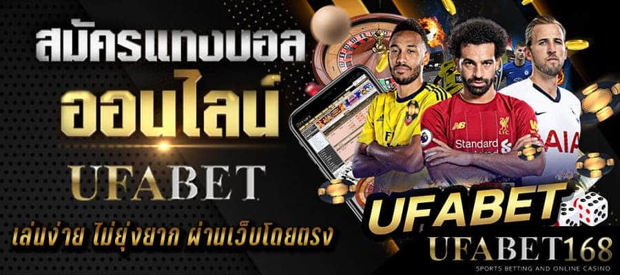 ufabet168