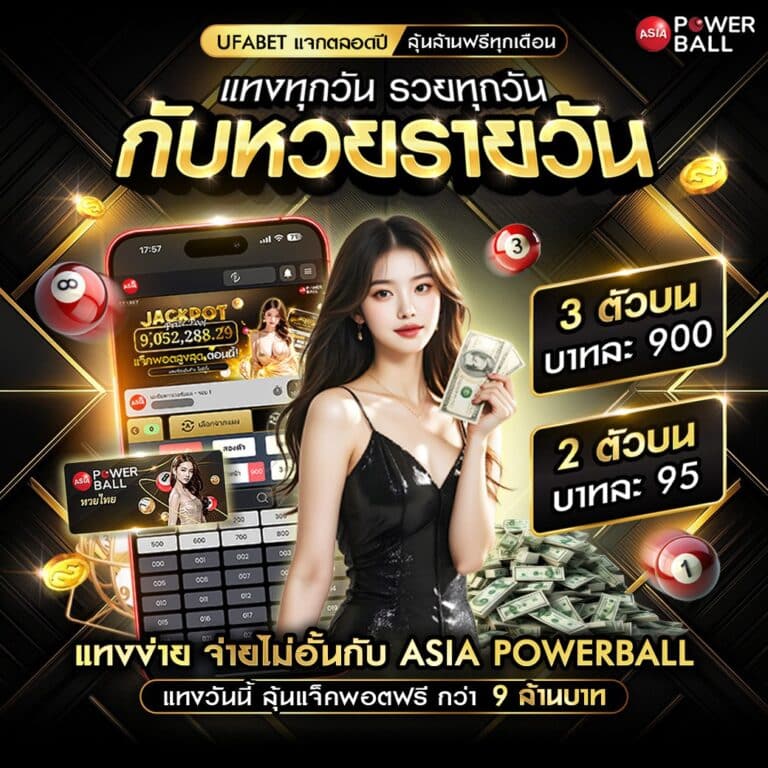 24หวย