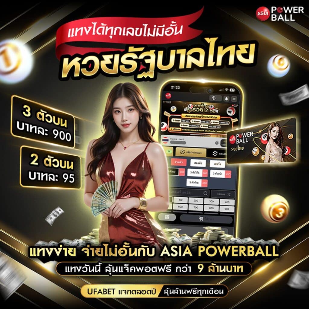 24หวย